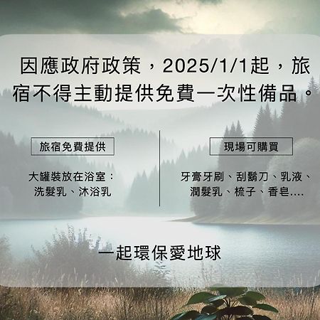 Jiufen Harmony Inn Kültér fotó